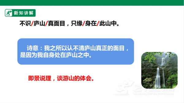 9. 古诗三首 第二课时 课件
