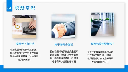 税务知识培训金税四期要点讲解知识PPT模板