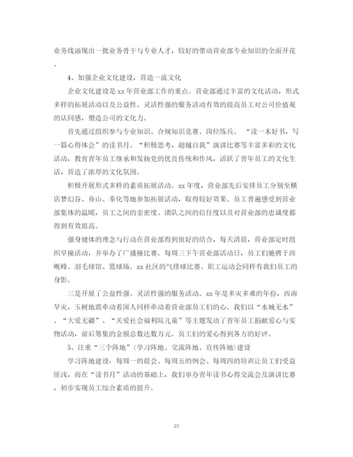 精编之证券公司工作总结范文精选.docx