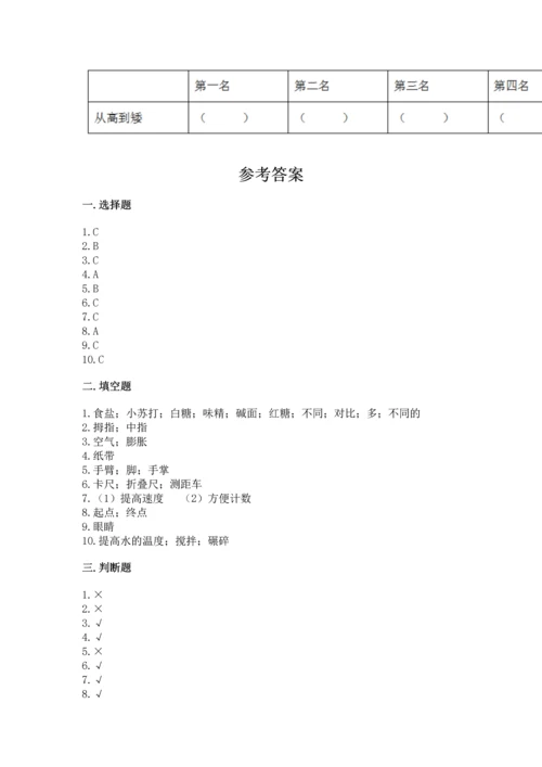 教科版一年级上册科学期末测试卷及完整答案.docx
