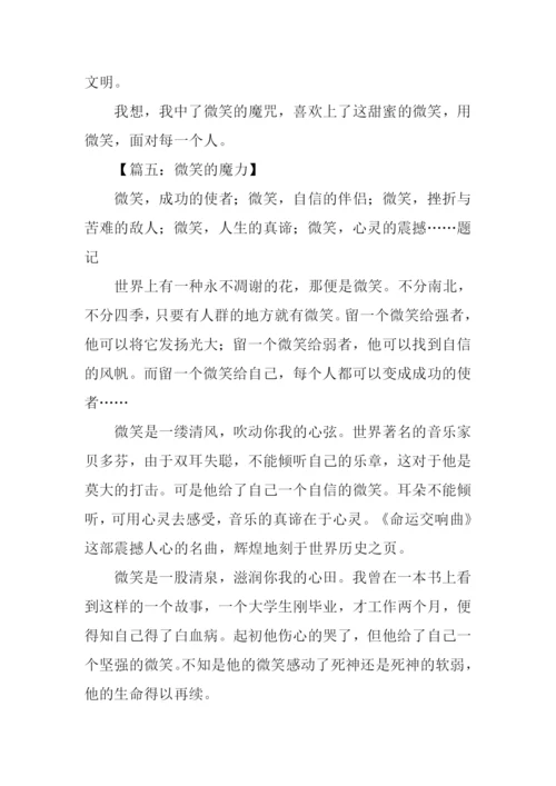 微笑的作文0.docx