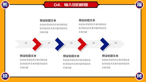 烧烤夜市烧烤摊撸串通用PPT模板