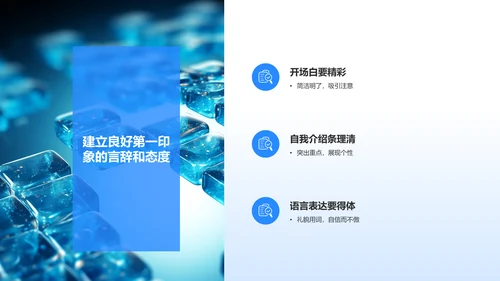 蓝色3D风毕业答辩PPT模板