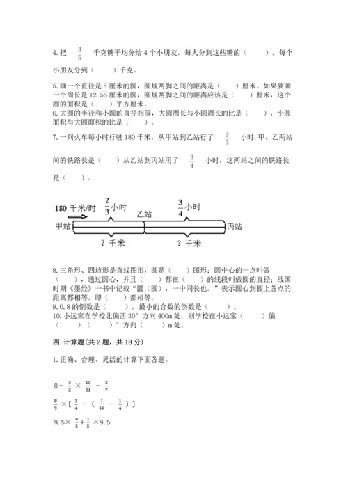 2022六年级上册数学期末测试卷精品【满分必刷】.docx