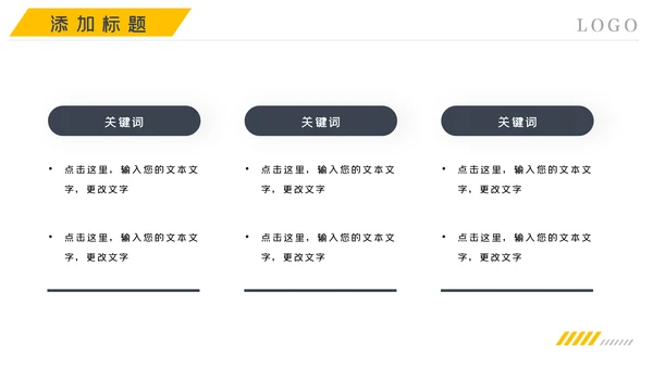 金融理财银行股票保险商务投资PPT模板