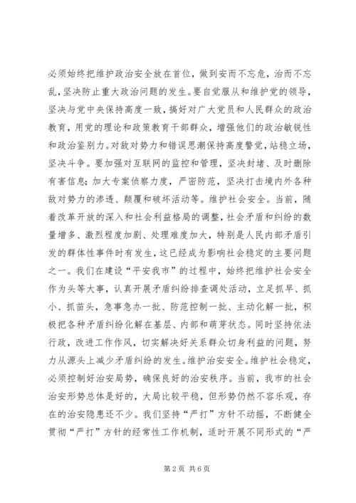 学习任长霞、宋鱼水先进事迹有感 (6).docx