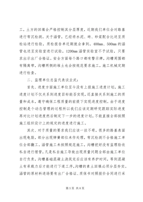 团学第三次全体例会.docx
