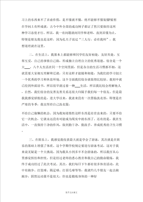 小学生学习行为习惯培养总结与小学生学期个人工作总结范文