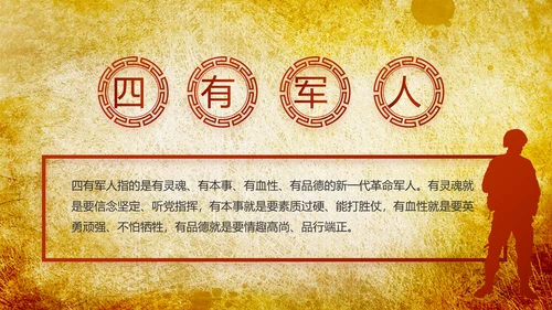 镌刻光辉足迹书写光荣梦想动态PPT模板
