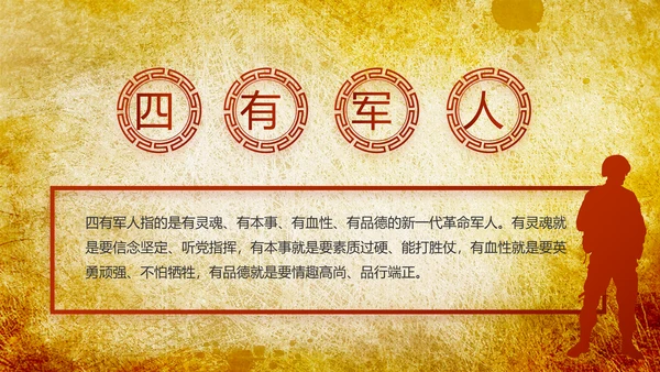 镌刻光辉足迹书写光荣梦想动态PPT模板