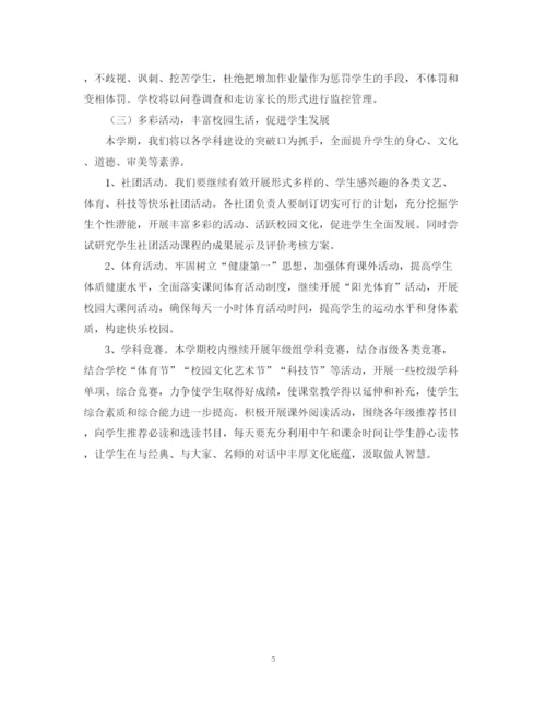 精编之学年度教导处工作计划范文（小学）.docx