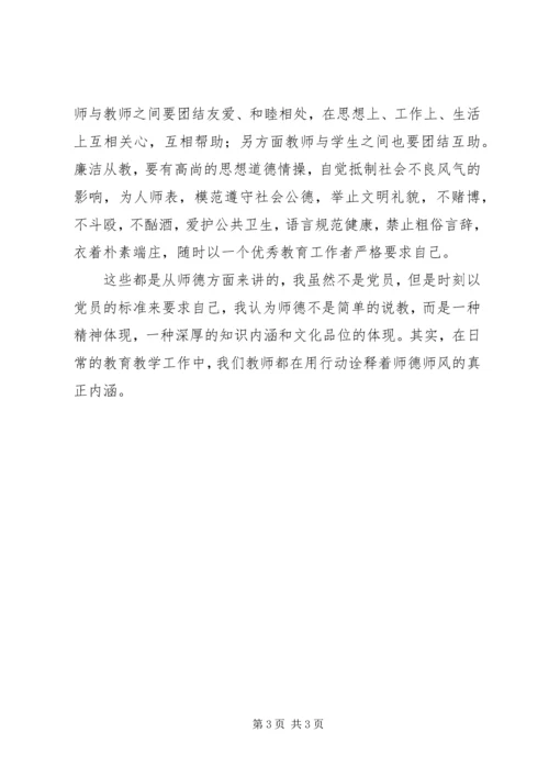 讲党性系列一心得.docx