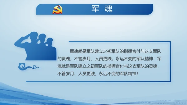 蓝色大气公安派出所PPT动态模板