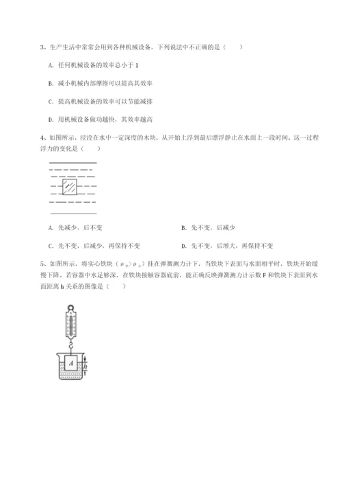 专题对点练习天津南开大附属中物理八年级下册期末考试专项测评试卷（含答案详解版）.docx