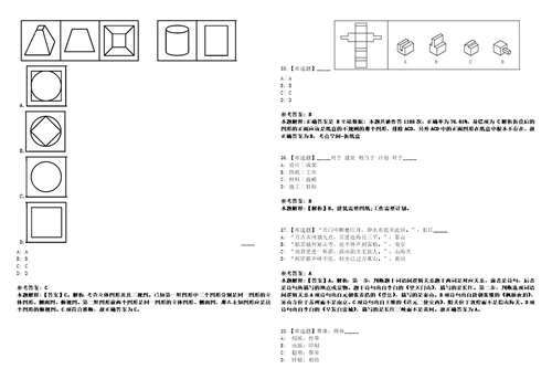 2022年09月北京市大兴区卫生健康委员会事业单位第四批公开招聘工作人员52模拟题玖3套含答案详解