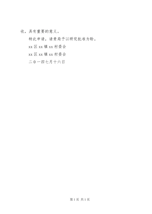 工程变更申请报告 (2).docx