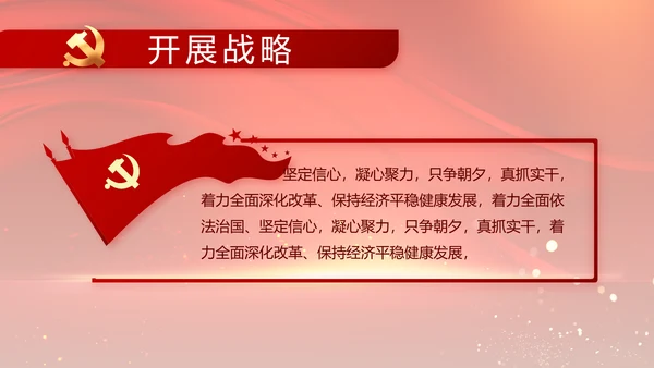 党支部党员大会年终工作总结汇报PPT
