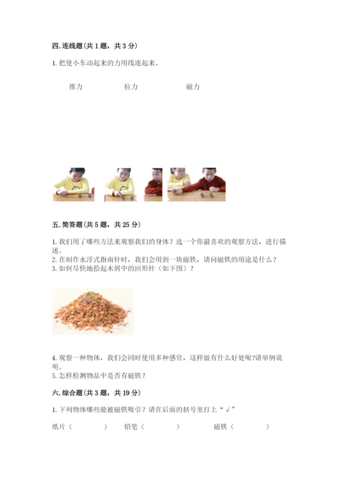 教科版小学科学二年级下册期末测试卷附答案【满分必刷】.docx