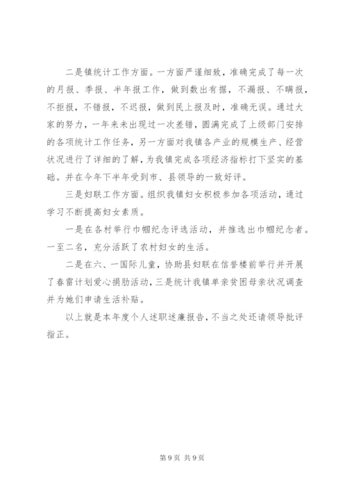 某年基层公务员述职报告范文.docx