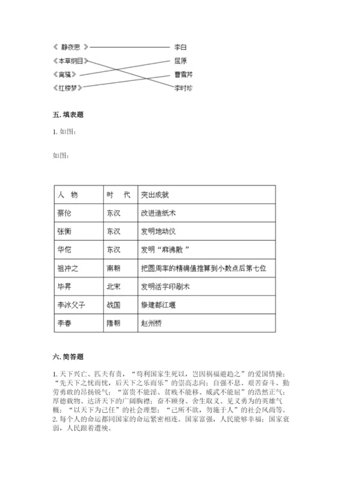 五年级上册道德与法治第四单元骄人祖先 灿烂文化测试卷精品（含答案）.docx