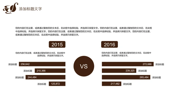 高清咖啡产品介绍下午茶咖啡厅PPT模版