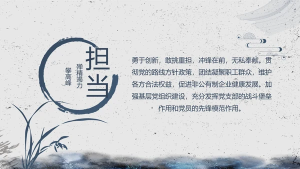 司法局法治建设工作总结汇报动态PPT