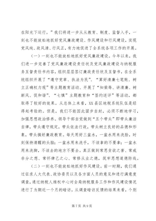 地税局学习贯彻十七届四中全会精神心得体会 (4).docx