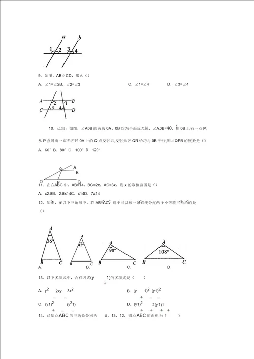 中考数学一轮二轮复习重点知识点练习纠错试卷