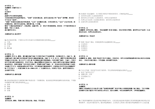 四川成都市郫都区安靖街道卫生院返聘退休人员冲刺卷含答案附详解第005期