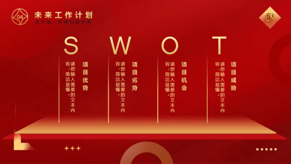 玉兔迎春兔年春节通用PPT模板