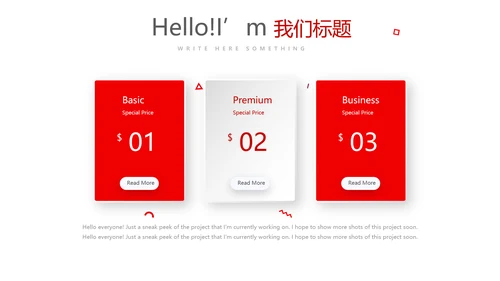红色大气创意公司产品介绍宣传通用PPT动态模板