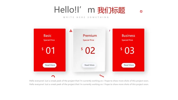 红色大气创意公司产品介绍宣传通用PPT动态模板