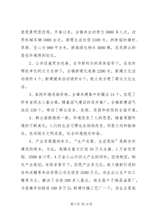 关家崖现场会发言稿 (5).docx