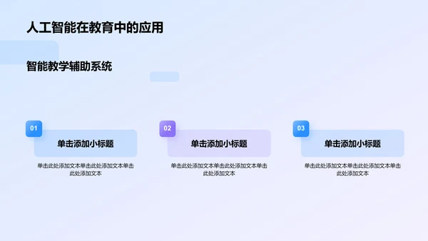 蓝色渐变风教师说课教学设计公开课PPT模板