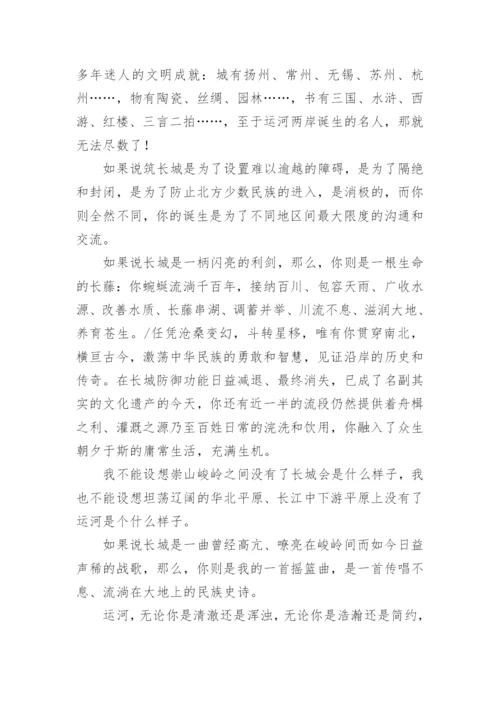 运河小学论文.docx