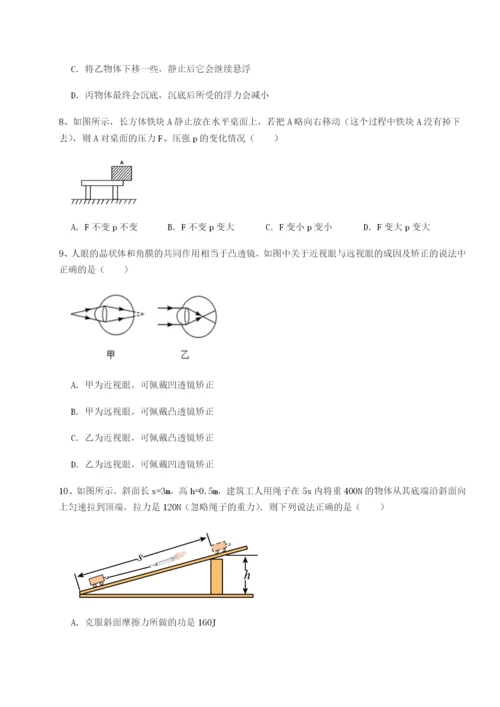 基础强化福建惠安惠南中学物理八年级下册期末考试难点解析试题（含详细解析）.docx