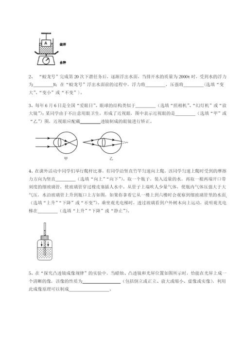 强化训练湖南临湘市第二中学物理八年级下册期末考试单元测评练习题（解析版）.docx