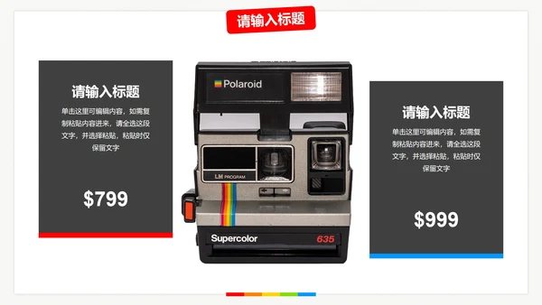 时尚扁平化高级现代产品宣传介绍PPT模板