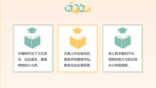 幼儿园小学生家长会主题班会动态PPT