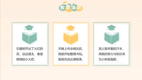 幼儿园小学生家长会主题班会动态PPT
