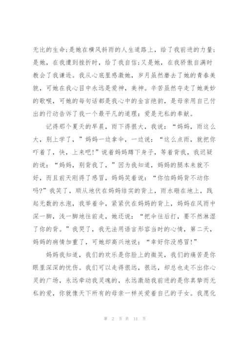 敬业感恩奉献优秀演讲稿5篇.docx