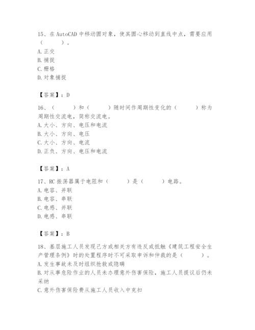 2024年施工员之设备安装施工基础知识题库（夺分金卷）.docx