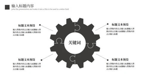 商务范黑色质感工作总结报告通用PPT模板