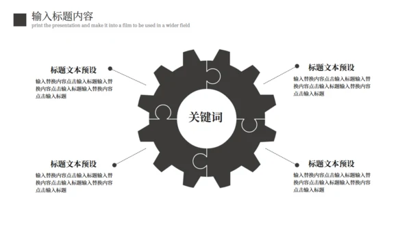 商务范黑色质感工作总结报告通用PPT模板