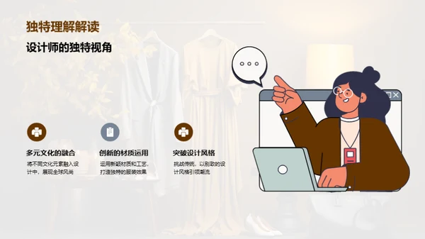 潮流驱动，设计先锋