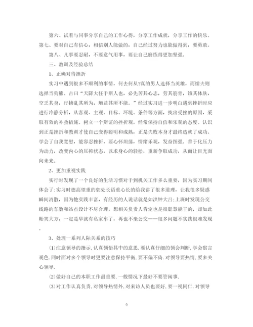 精编之大学生实习个人总结范文3篇.docx