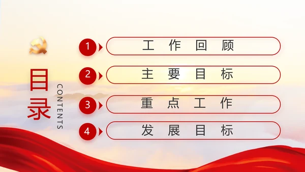 党建党支部年终工作总结汇报PPT党课