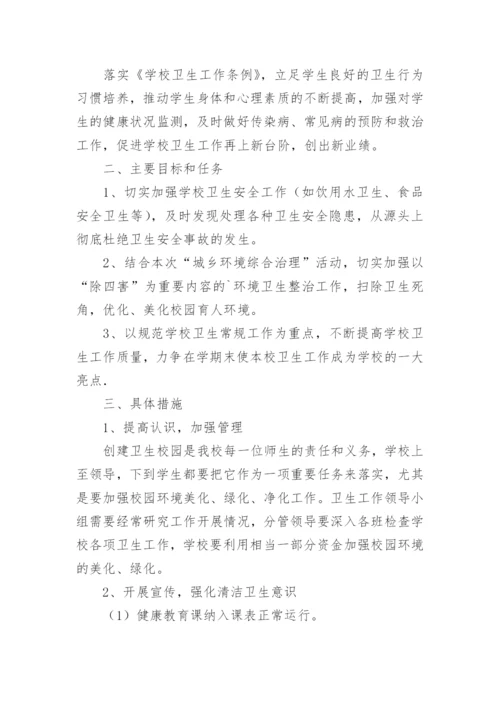 学校年度工作计划_96.docx