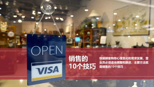 欧美风线下实用销售技巧PPT