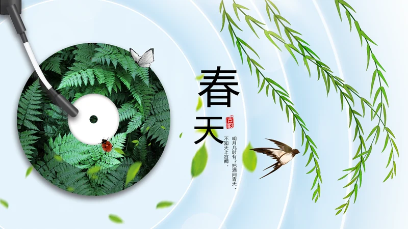 唯美春天春季旅游电子相册动态PPT